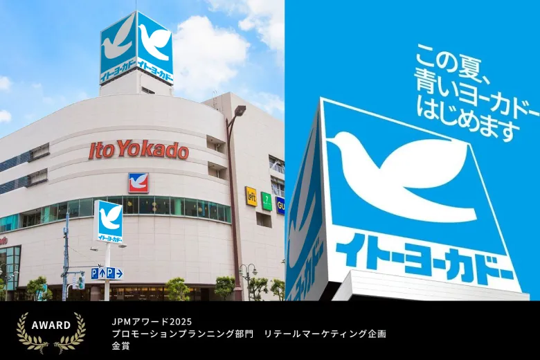 イトーヨーカドー／涼しさ届ける「清涼祭」